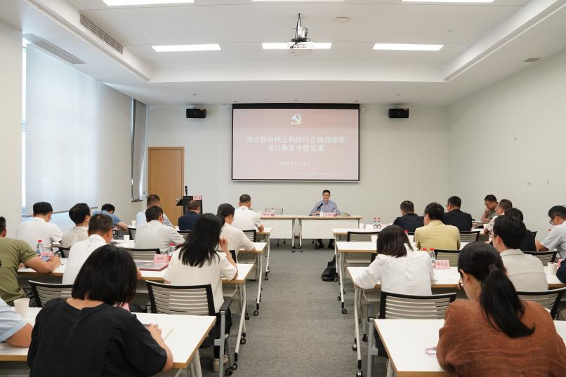 浙农股份召开树立和践行正确政绩观学习教育专...