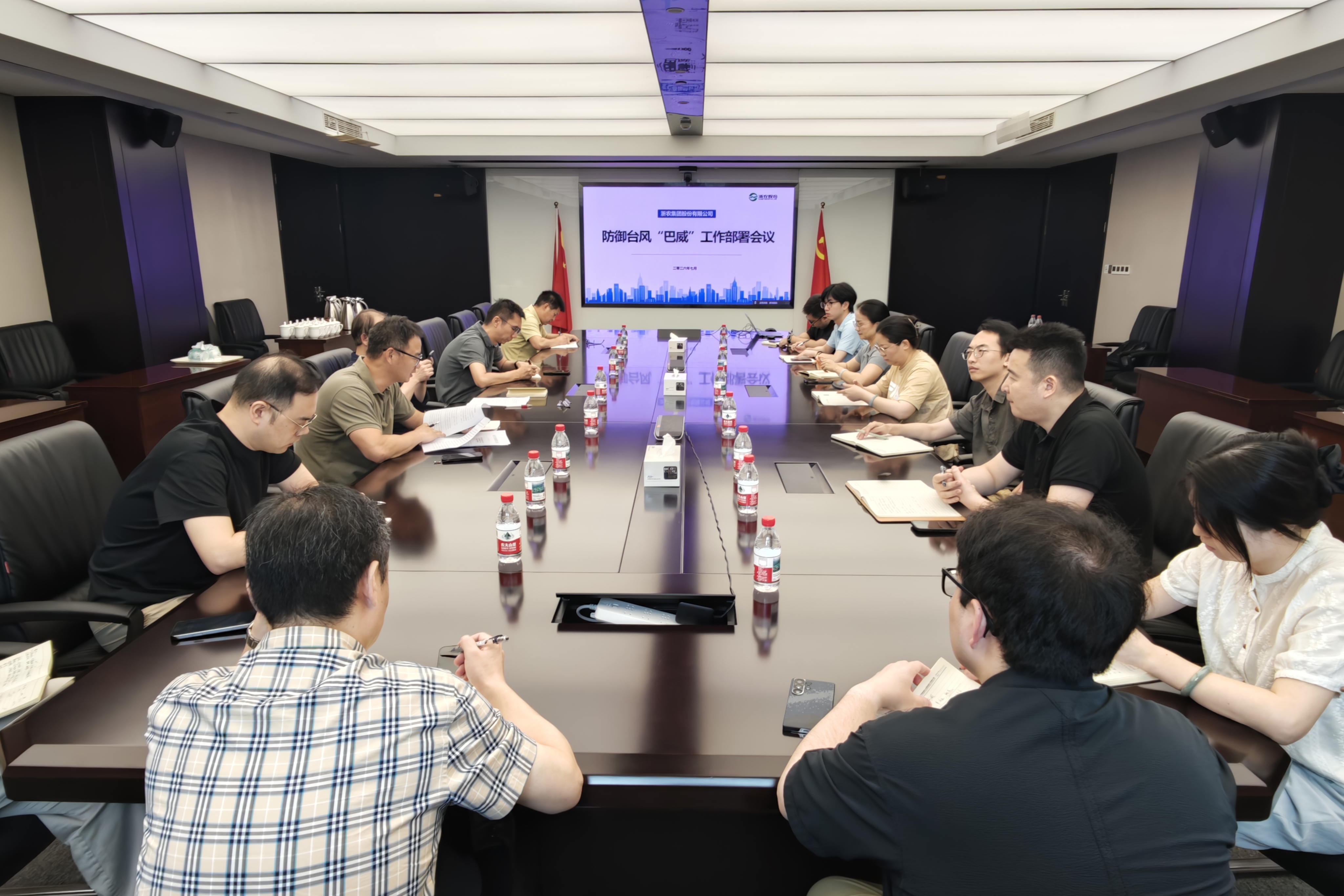 浙农股份召开防御台风&ldquo;巴威&rdquo;工作专题部署会议