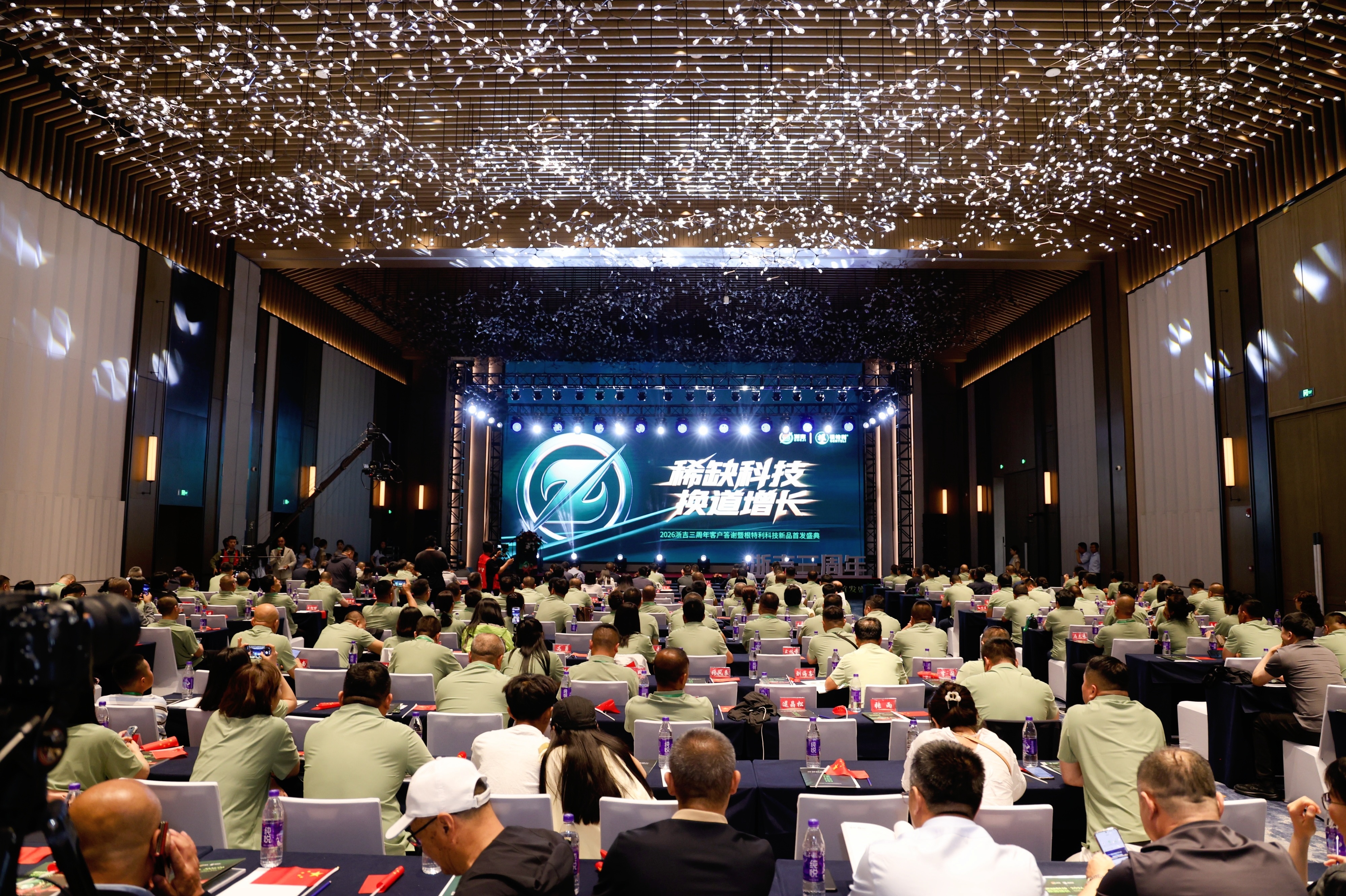 惠多利浙吉公司三周年答谢会成功举行 根特利...