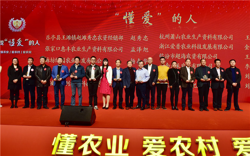 1542027131648790.jpg 爱普金轶“懂爱”领奖_副本.jpg